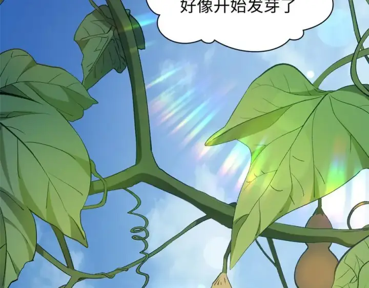 漫画《顶级气运，悄悄修炼千年》197 苏岐出山,杨散进入凡间第43张图