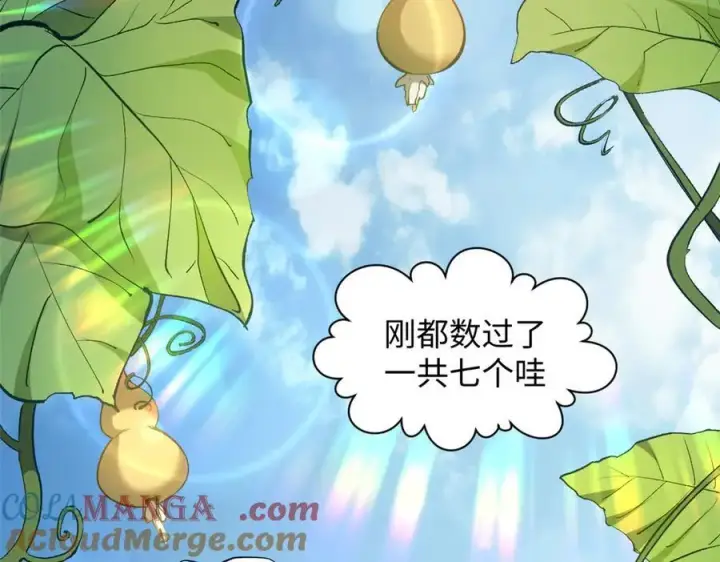 漫画《顶级气运，悄悄修炼千年》197 苏岐出山,杨散进入凡间第45张图