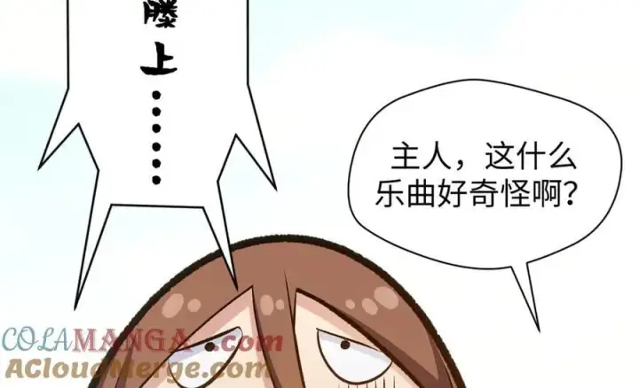 漫画《顶级气运，悄悄修炼千年》197 苏岐出山,杨散进入凡间第49张图