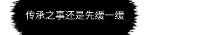 漫画《顶级气运，悄悄修炼千年》197 苏岐出山,杨散进入凡间第67张图