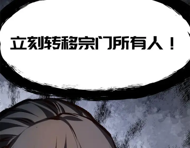 漫画《顶级气运，悄悄修炼千年》197 苏岐出山,杨散进入凡间第71张图
