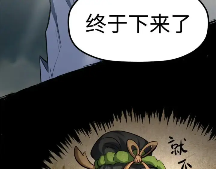 漫画《顶级气运，悄悄修炼千年》197 苏岐出山,杨散进入凡间第88张图