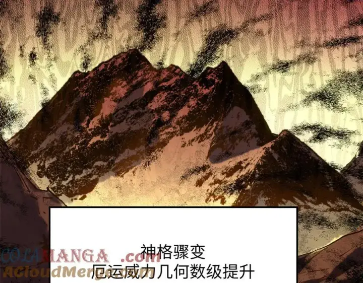 漫画《顶级气运，悄悄修炼千年》197 苏岐出山,杨散进入凡间第9张图