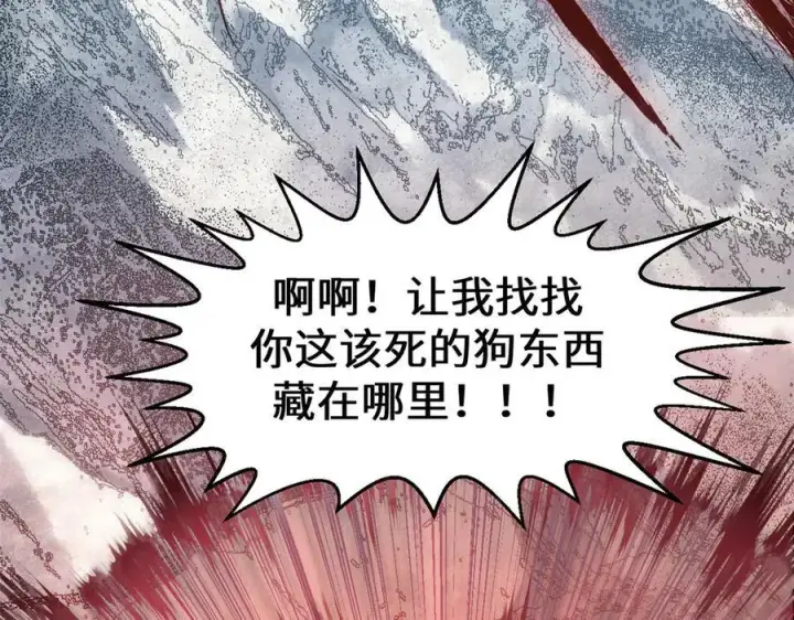 漫画《顶级气运，悄悄修炼千年》197 苏岐出山,杨散进入凡间第95张图