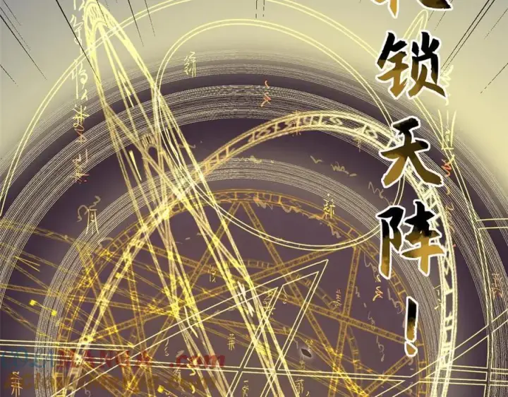 漫画《顶级气运，悄悄修炼千年》198 韩绝vs杨散第101张图