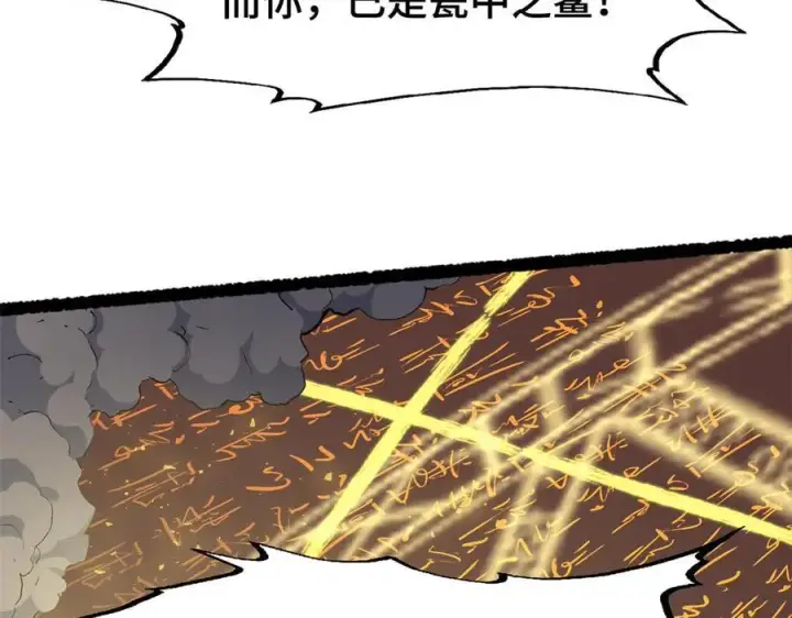 漫画《顶级气运，悄悄修炼千年》198 韩绝vs杨散第104张图
