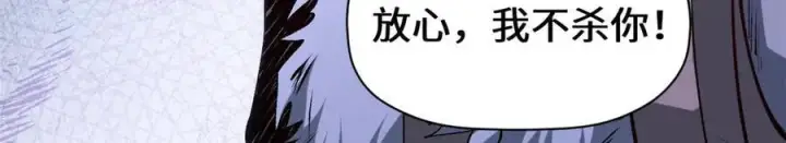漫画《顶级气运，悄悄修炼千年》198 韩绝vs杨散第111张图