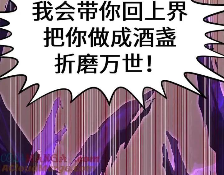 漫画《顶级气运，悄悄修炼千年》198 韩绝vs杨散第113张图