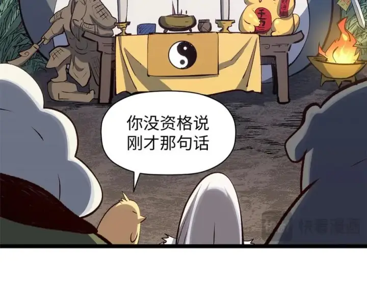 漫画《顶级气运，悄悄修炼千年》198 韩绝vs杨散第134张图