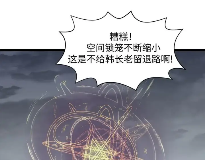 漫画《顶级气运，悄悄修炼千年》198 韩绝vs杨散第136张图