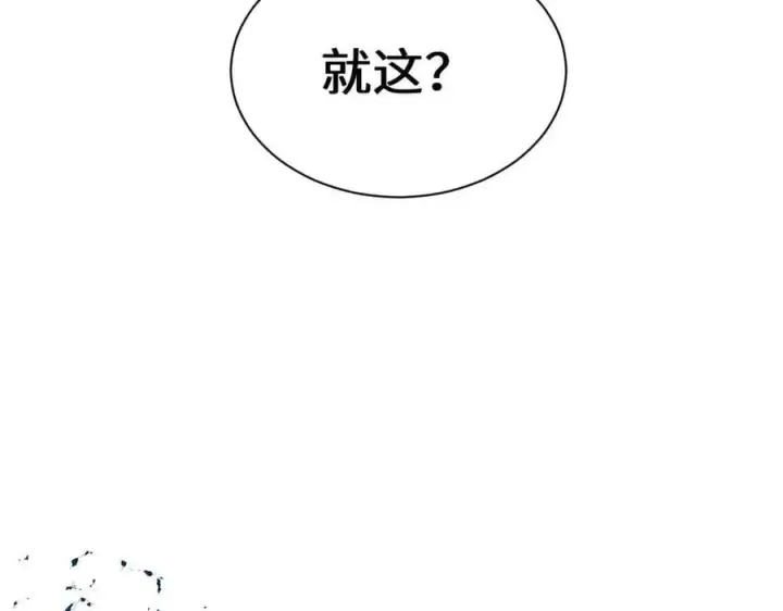 漫画《顶级气运，悄悄修炼千年》198 韩绝vs杨散第143张图