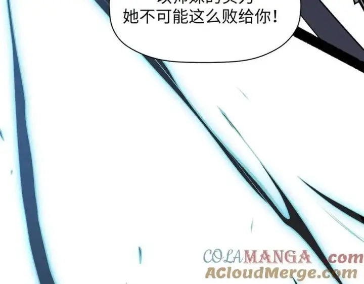 漫画《顶级气运，悄悄修炼千年》198 韩绝vs杨散第149张图
