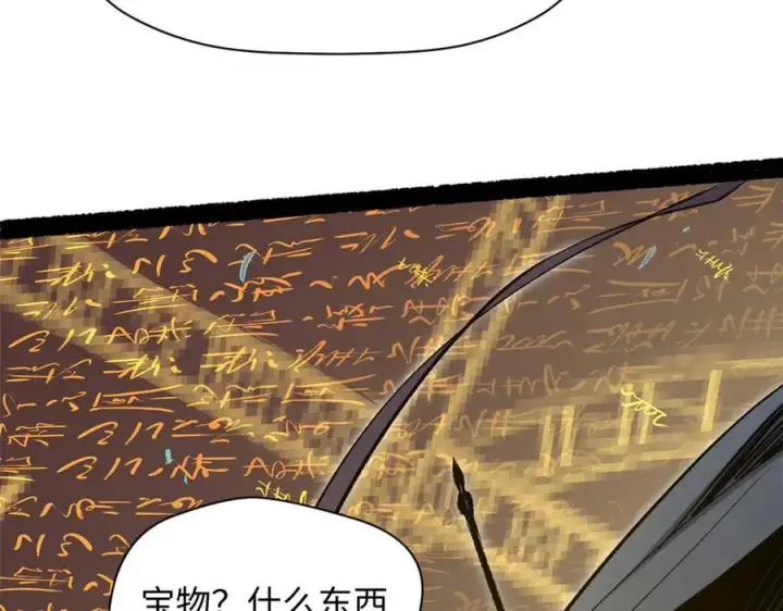 漫画《顶级气运，悄悄修炼千年》198 韩绝vs杨散第155张图