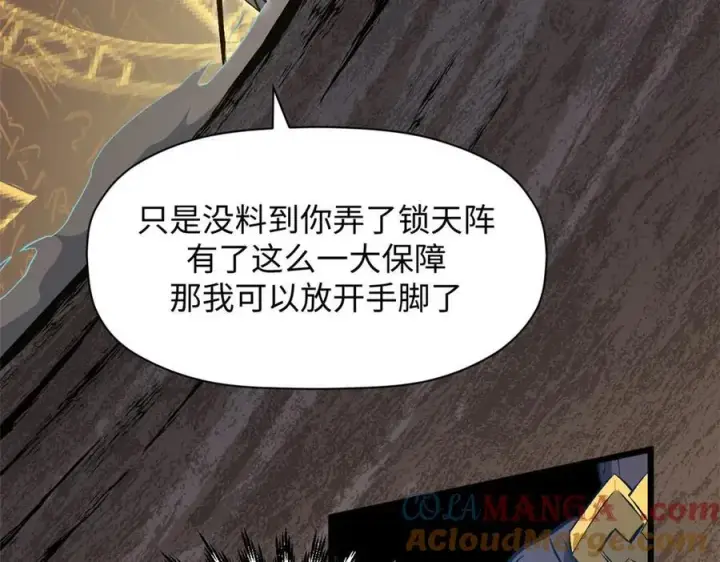 漫画《顶级气运，悄悄修炼千年》198 韩绝vs杨散第161张图