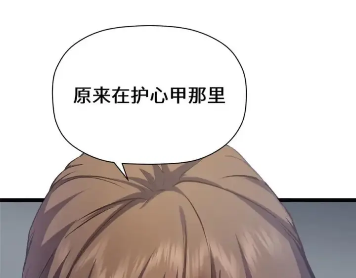 漫画《顶级气运，悄悄修炼千年》198 韩绝vs杨散第188张图