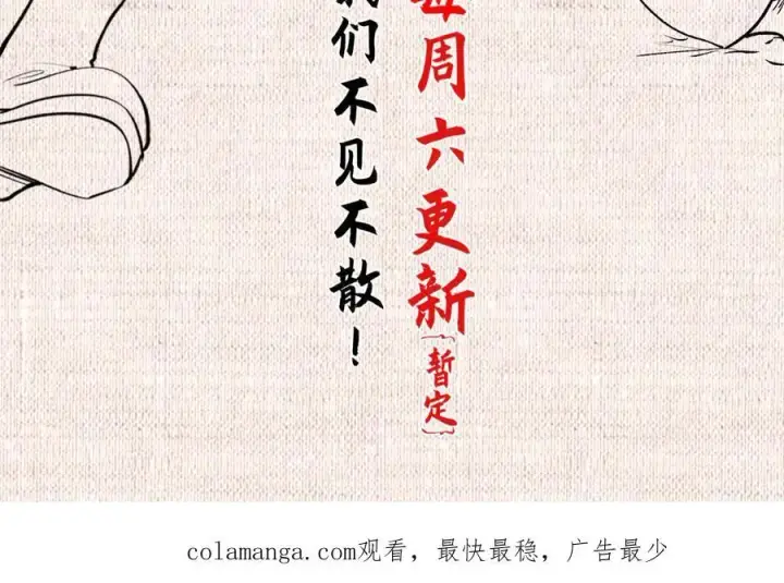 漫画《顶级气运，悄悄修炼千年》198 韩绝vs杨散第194张图