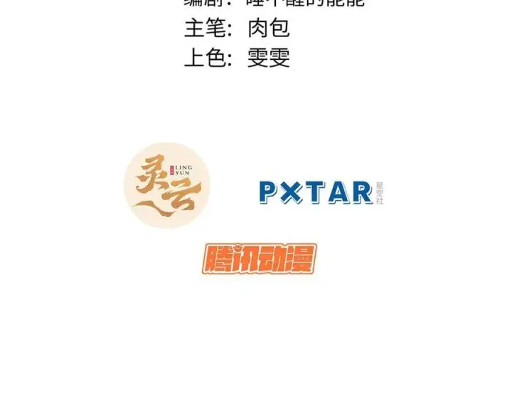 漫画《顶级气运，悄悄修炼千年》198 韩绝vs杨散第2张图