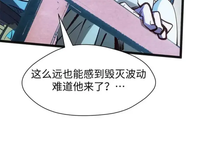 漫画《顶级气运，悄悄修炼千年》198 韩绝vs杨散第20张图