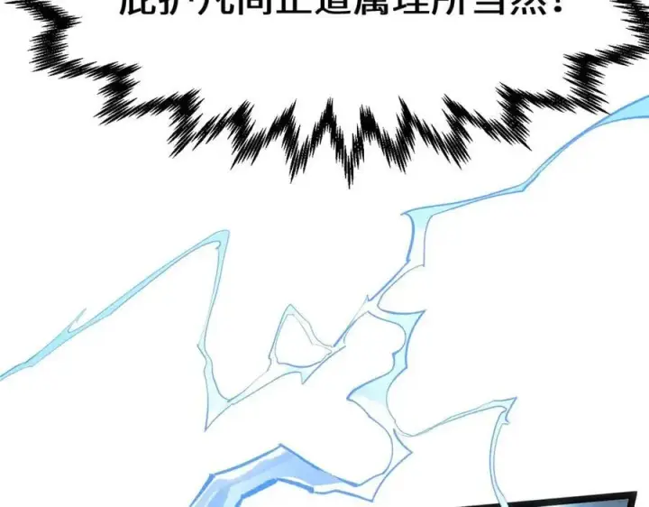 漫画《顶级气运，悄悄修炼千年》198 韩绝vs杨散第23张图