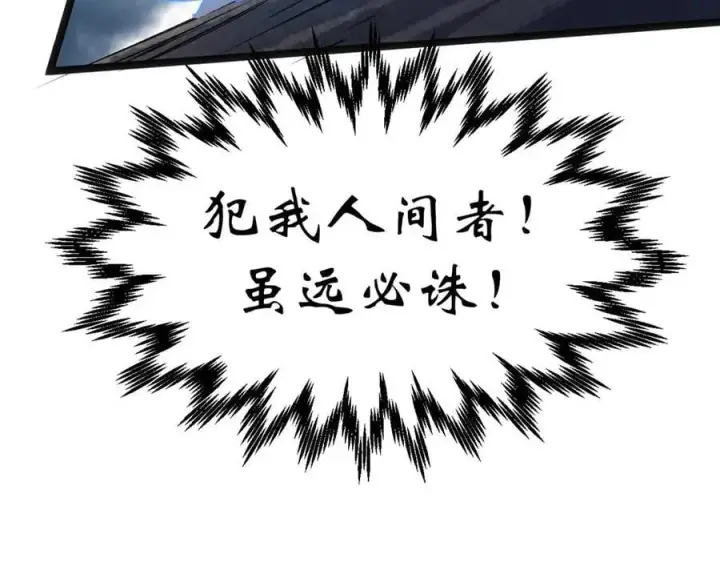 漫画《顶级气运，悄悄修炼千年》198 韩绝vs杨散第26张图