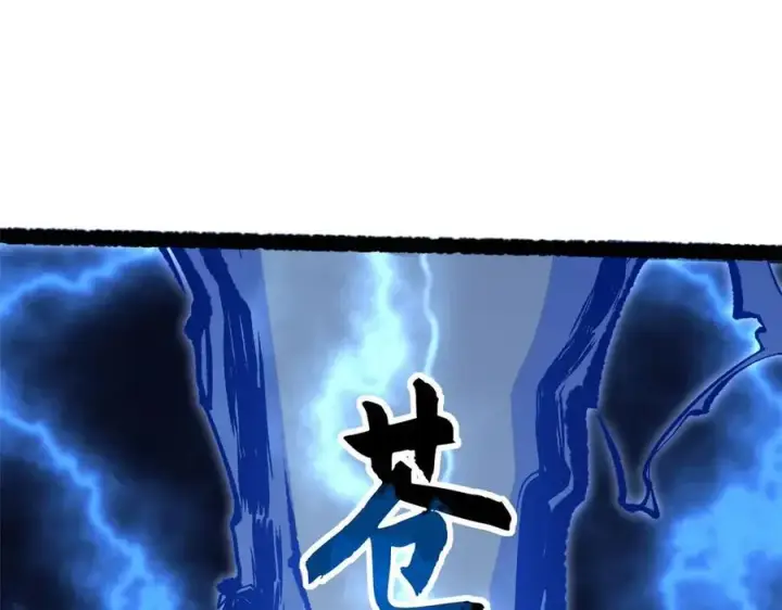 漫画《顶级气运，悄悄修炼千年》198 韩绝vs杨散第28张图