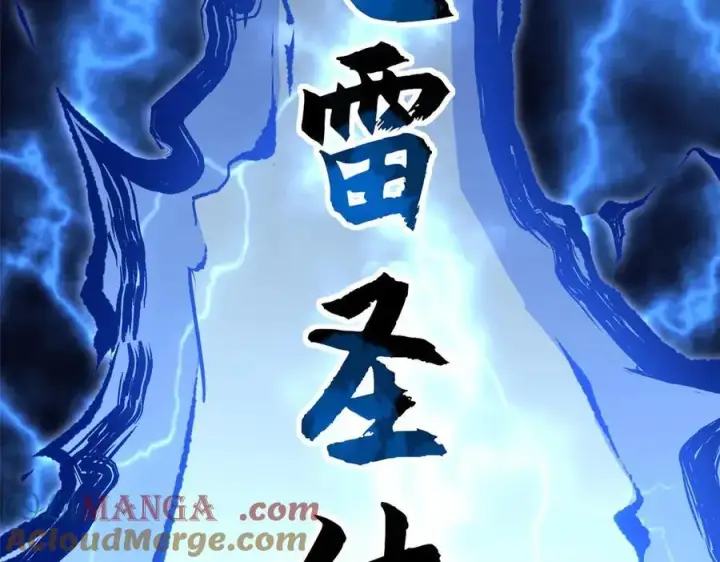 漫画《顶级气运，悄悄修炼千年》198 韩绝vs杨散第29张图