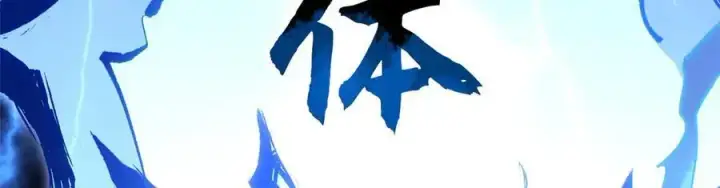 漫画《顶级气运，悄悄修炼千年》198 韩绝vs杨散第30张图