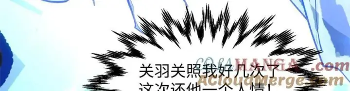 漫画《顶级气运，悄悄修炼千年》198 韩绝vs杨散第33张图