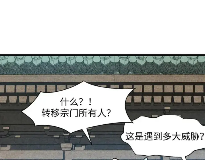 漫画《顶级气运，悄悄修炼千年》198 韩绝vs杨散第4张图
