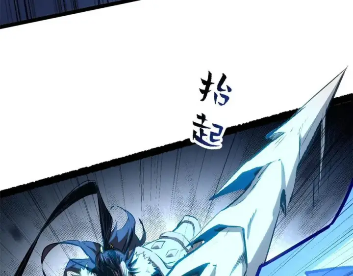 漫画《顶级气运，悄悄修炼千年》198 韩绝vs杨散第43张图