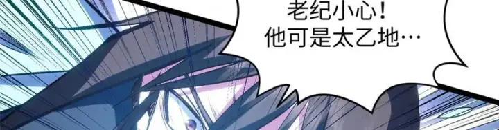漫画《顶级气运，悄悄修炼千年》198 韩绝vs杨散第48张图