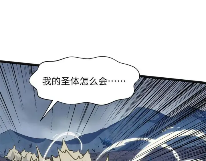 漫画《顶级气运，悄悄修炼千年》198 韩绝vs杨散第55张图
