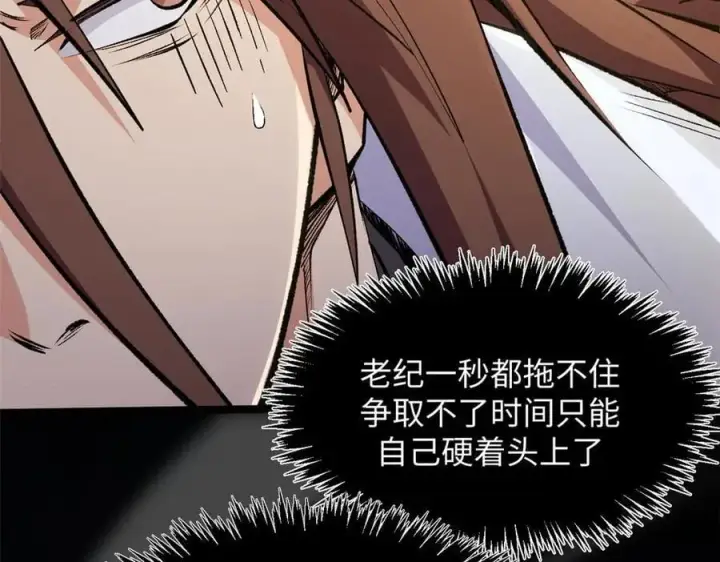 漫画《顶级气运，悄悄修炼千年》198 韩绝vs杨散第58张图