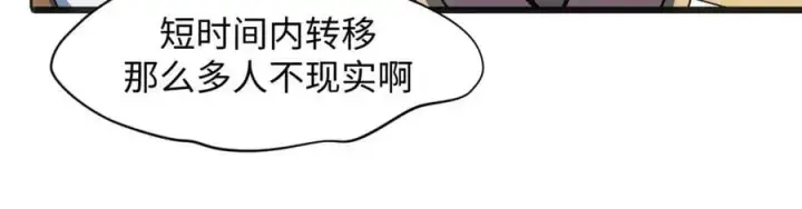 漫画《顶级气运，悄悄修炼千年》198 韩绝vs杨散第6张图