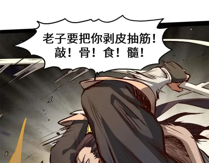 漫画《顶级气运，悄悄修炼千年》198 韩绝vs杨散第82张图