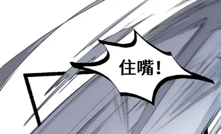 漫画《顶级气运，悄悄修炼千年》198 韩绝vs杨散第87张图