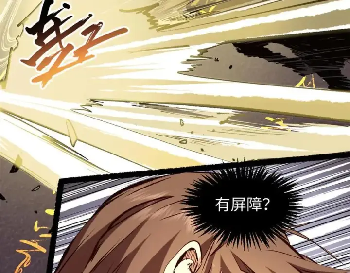 漫画《顶级气运，悄悄修炼千年》198 韩绝vs杨散第98张图