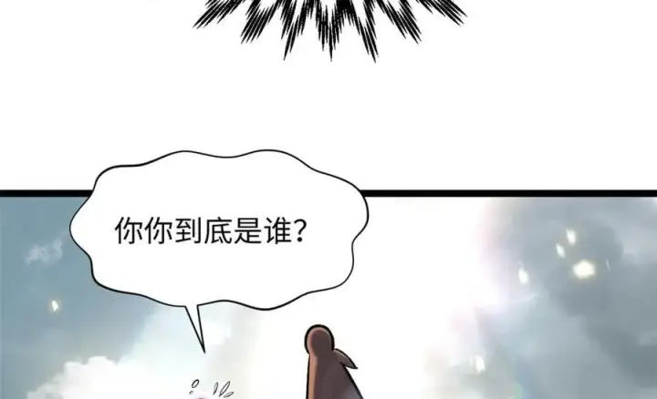 漫画《顶级气运，悄悄修炼千年》199 是曹操还是关羽!第100张图