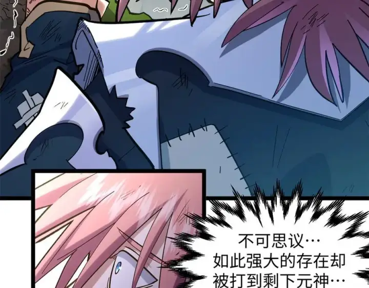 漫画《顶级气运，悄悄修炼千年》199 是曹操还是关羽!第102张图