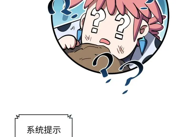 漫画《顶级气运，悄悄修炼千年》199 是曹操还是关羽!第108张图