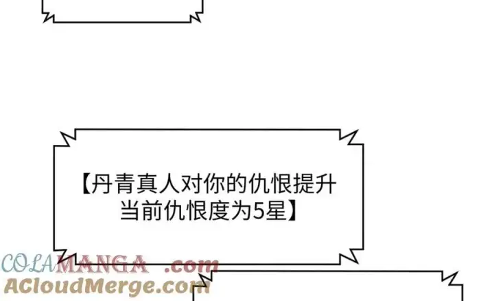 漫画《顶级气运，悄悄修炼千年》199 是曹操还是关羽!第109张图