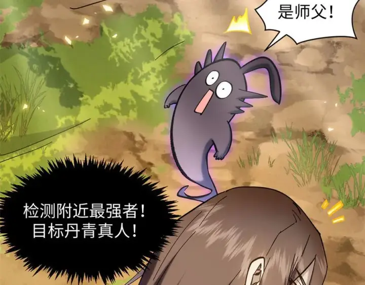 漫画《顶级气运，悄悄修炼千年》199 是曹操还是关羽!第111张图