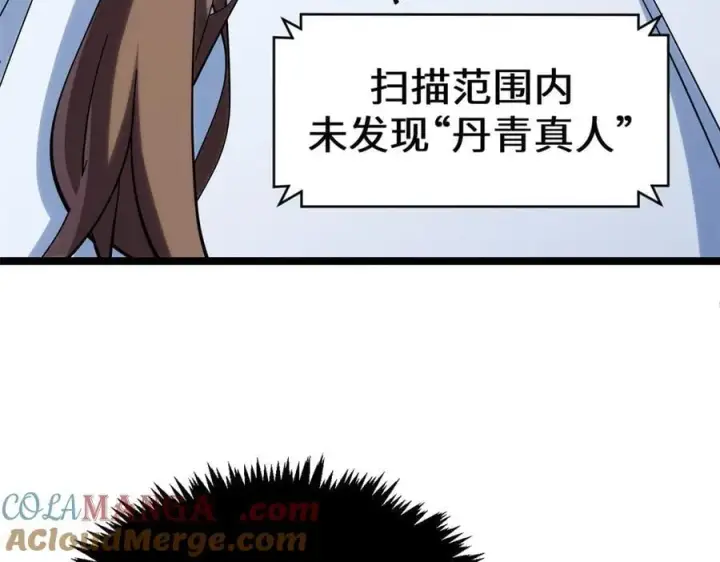 漫画《顶级气运，悄悄修炼千年》199 是曹操还是关羽!第113张图