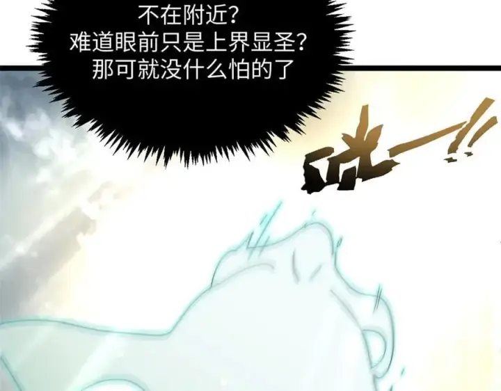 漫画《顶级气运，悄悄修炼千年》199 是曹操还是关羽!第114张图