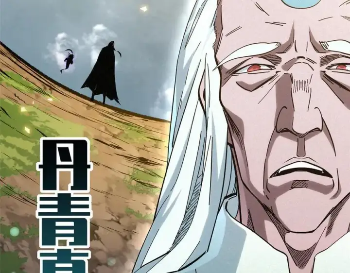 漫画《顶级气运，悄悄修炼千年》199 是曹操还是关羽!第116张图