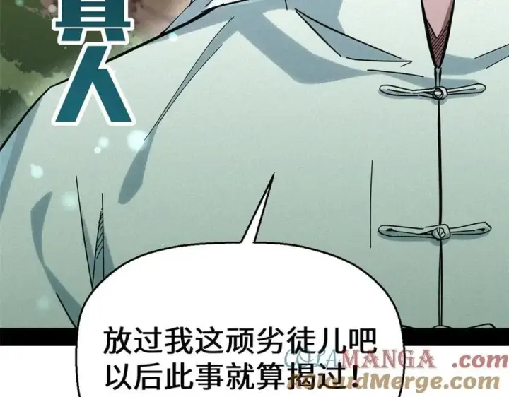 漫画《顶级气运，悄悄修炼千年》199 是曹操还是关羽!第117张图