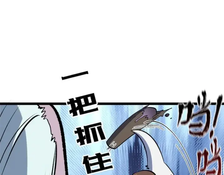 漫画《顶级气运，悄悄修炼千年》199 是曹操还是关羽!第119张图