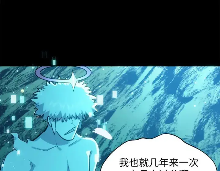漫画《顶级气运，悄悄修炼千年》199 是曹操还是关羽!第12张图