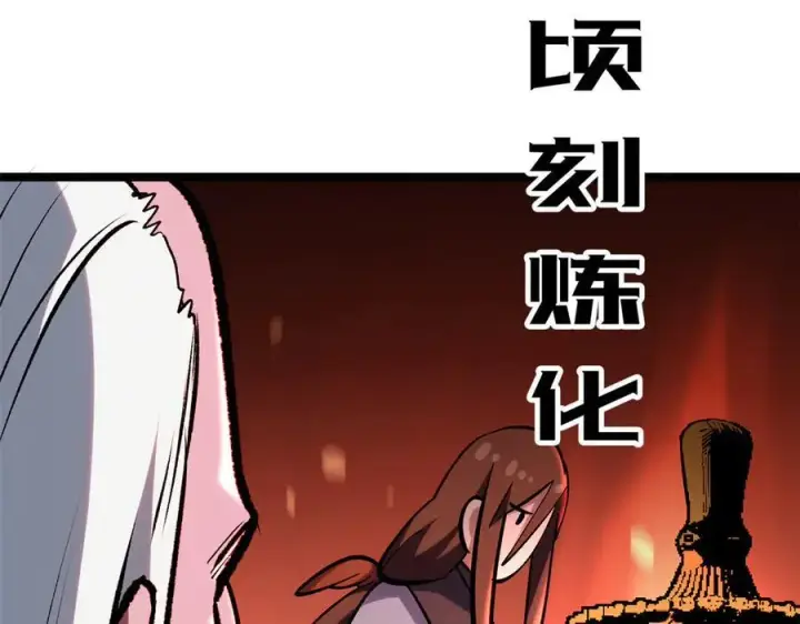 漫画《顶级气运，悄悄修炼千年》199 是曹操还是关羽!第123张图
