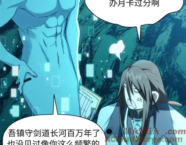 漫画《顶级气运，悄悄修炼千年》199 是曹操还是关羽!第13张图